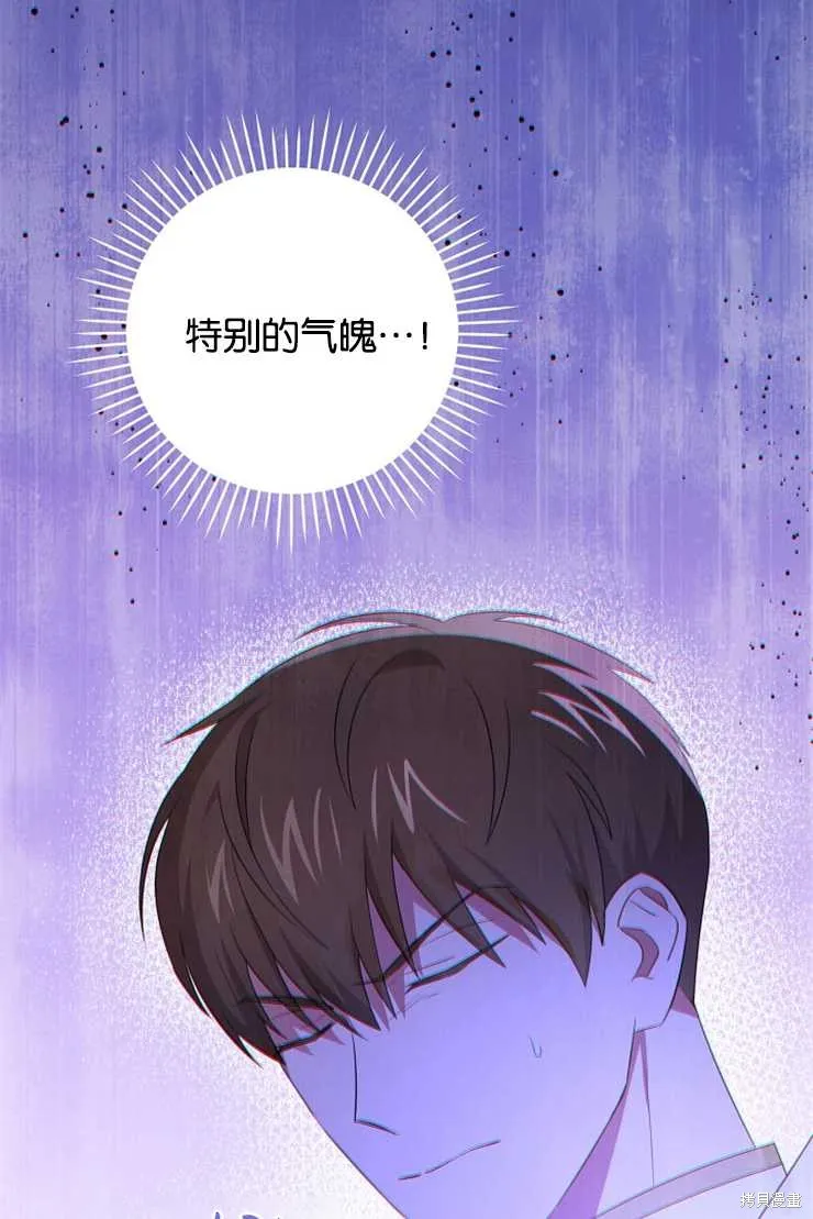 请给我奶嘴,第35话,第9张