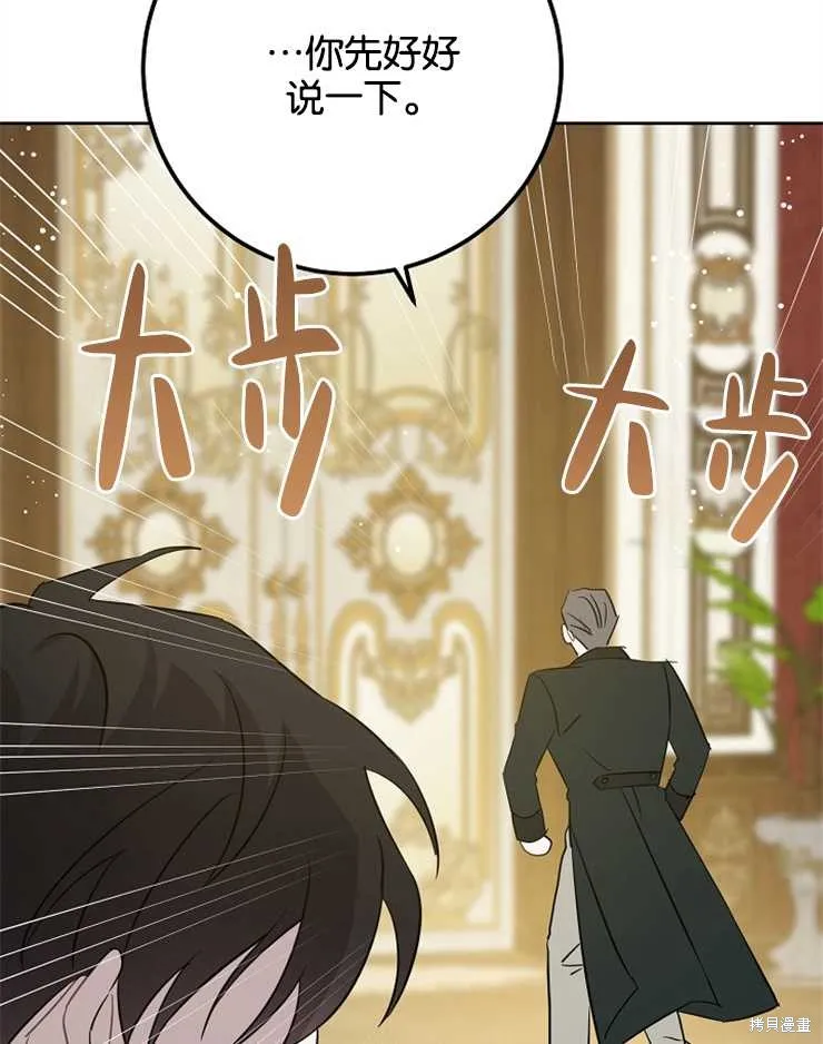 请给我奶嘴,第35话,第93张