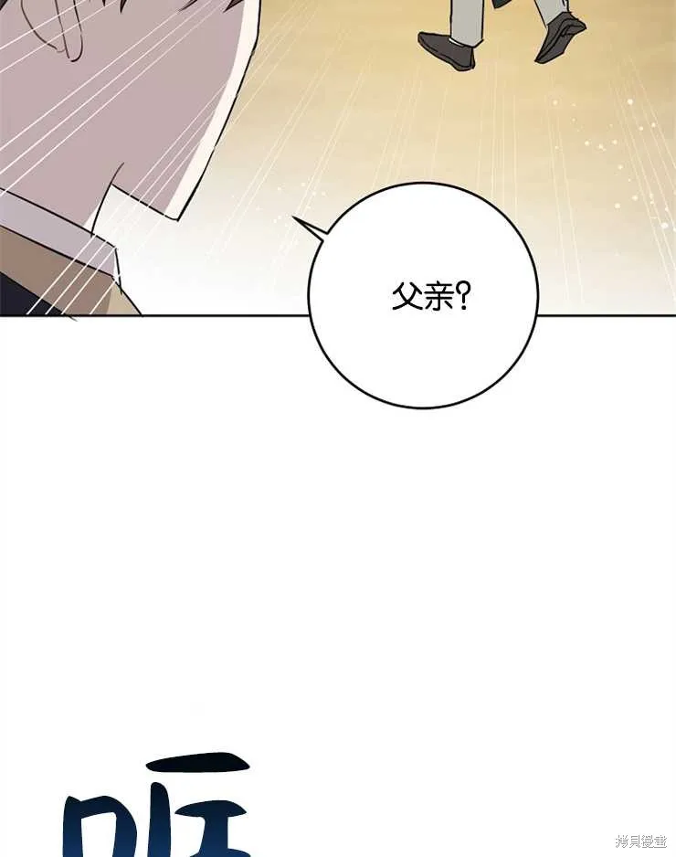 请给我奶嘴,第35话,第94张