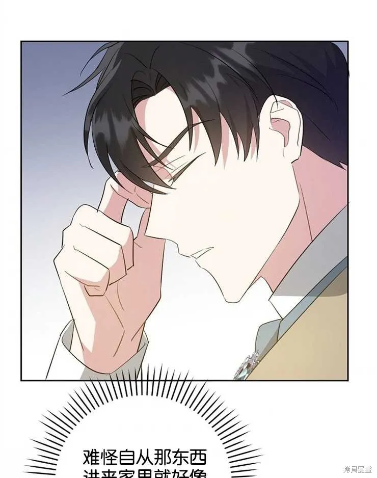 请给我奶嘴,第35话,第96张