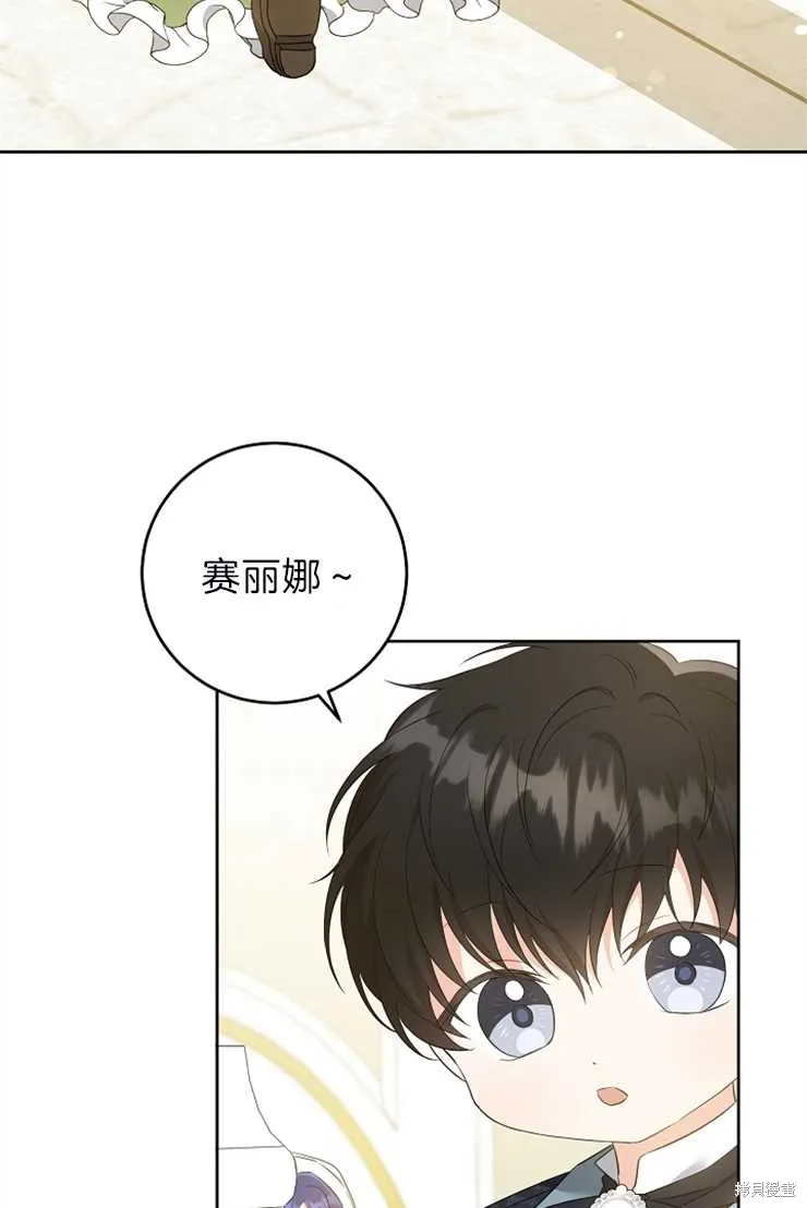 请给我奶嘴,第39话,第12张
