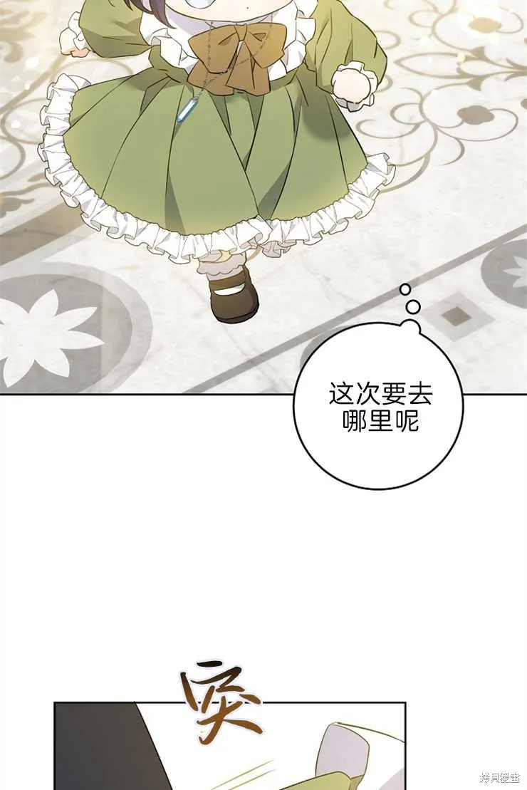 请给我奶嘴,第39话,第17张