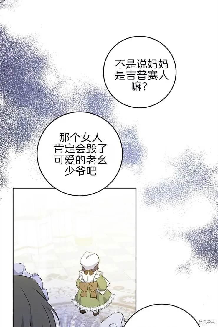 请给我奶嘴,第39话,第24张
