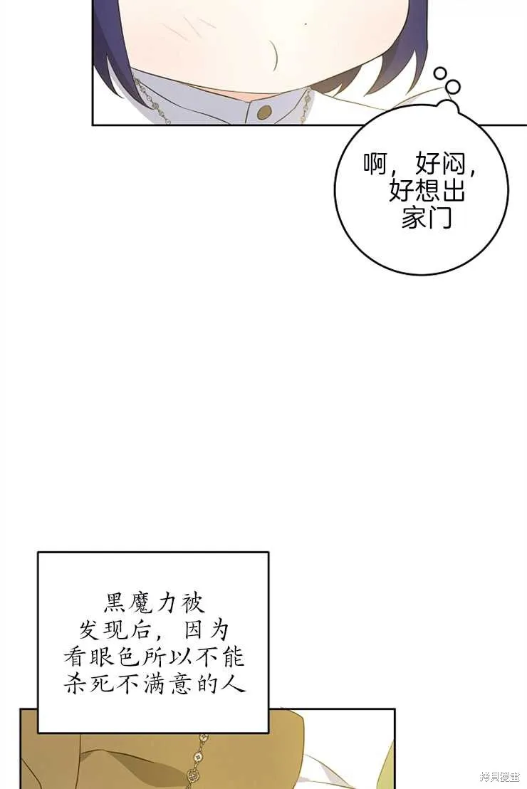 请给我奶嘴,第39话,第26张