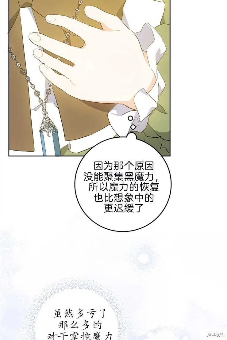 请给我奶嘴,第39话,第27张