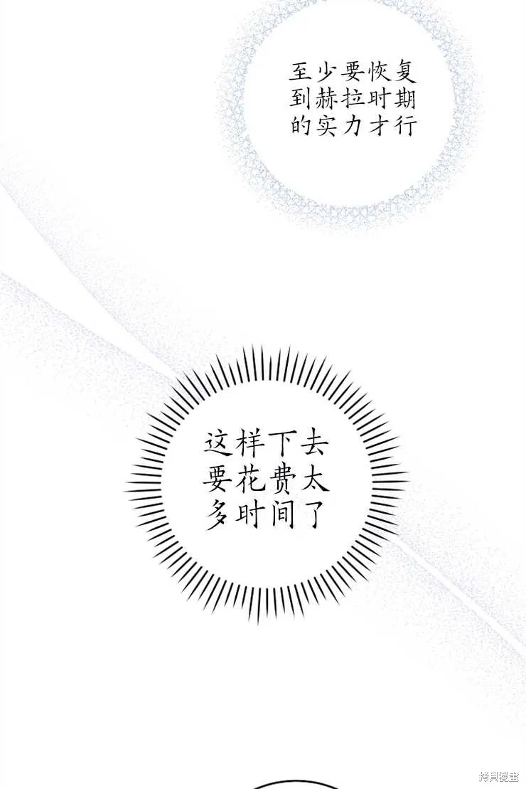 请给我奶嘴,第39话,第29张