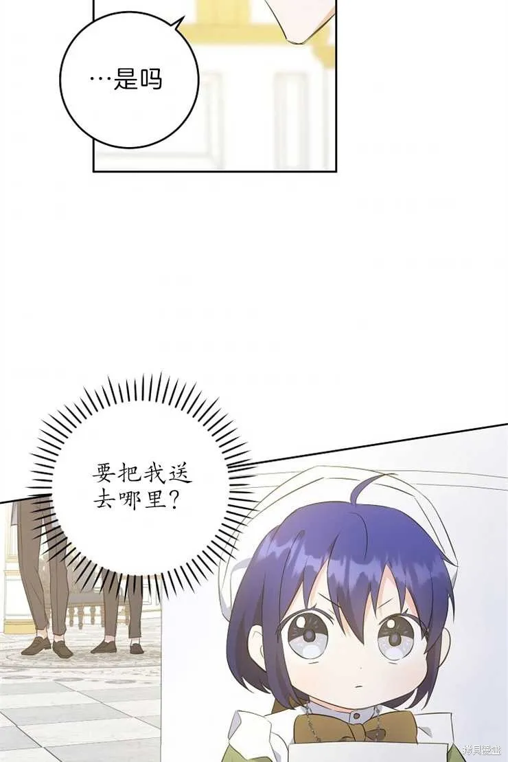 请给我奶嘴,第39话,第35张