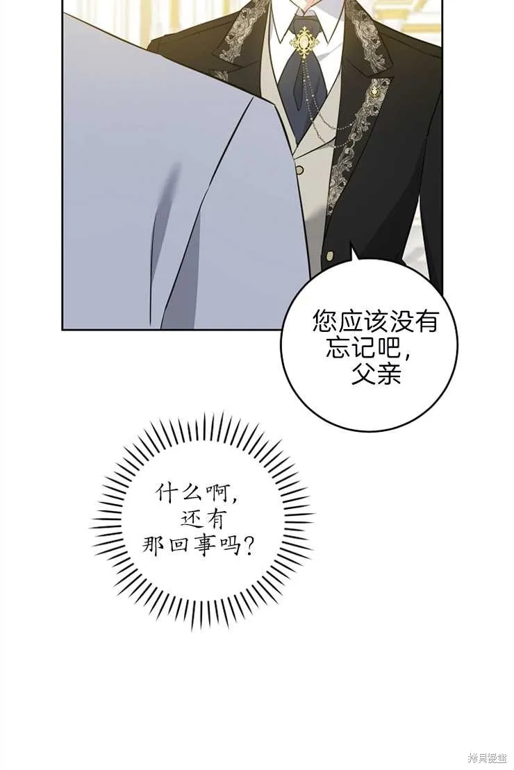 请给我奶嘴,第39话,第37张