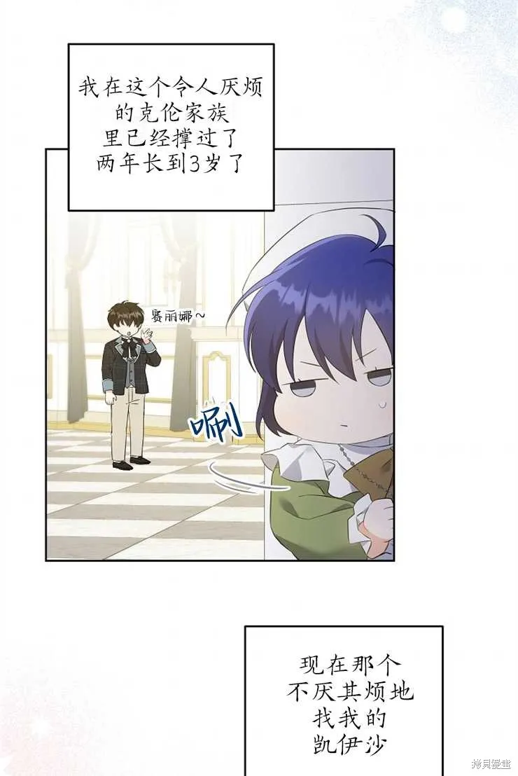 请给我奶嘴,第39话,第4张