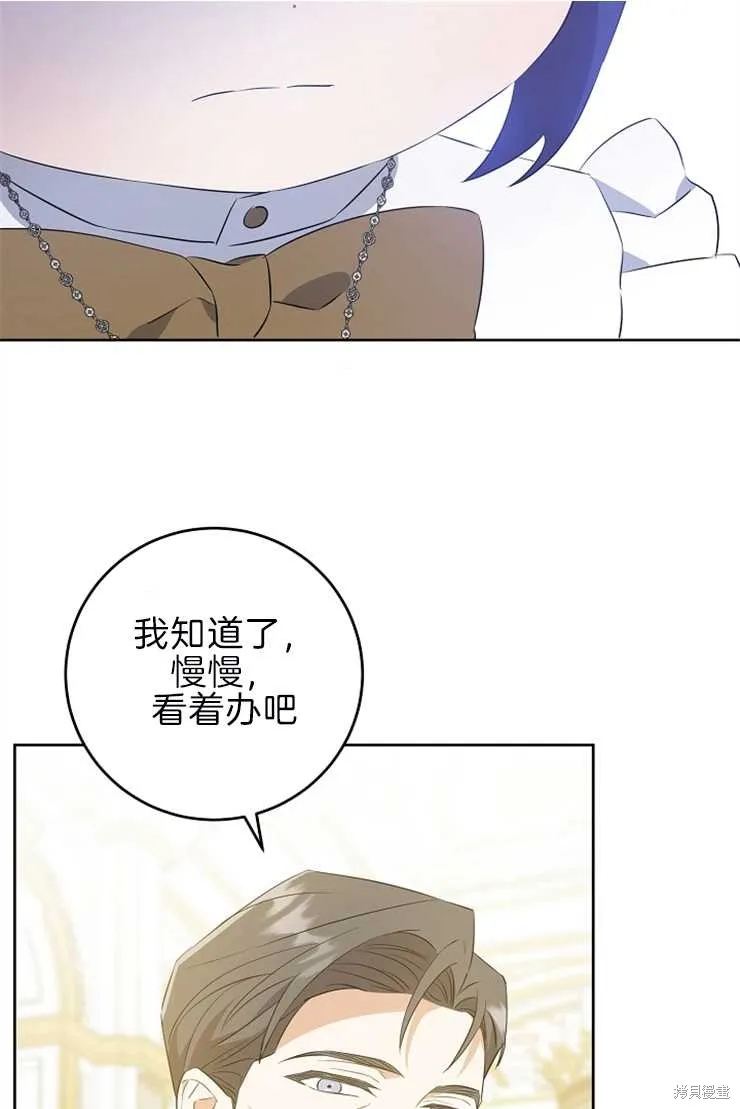 请给我奶嘴,第39话,第41张