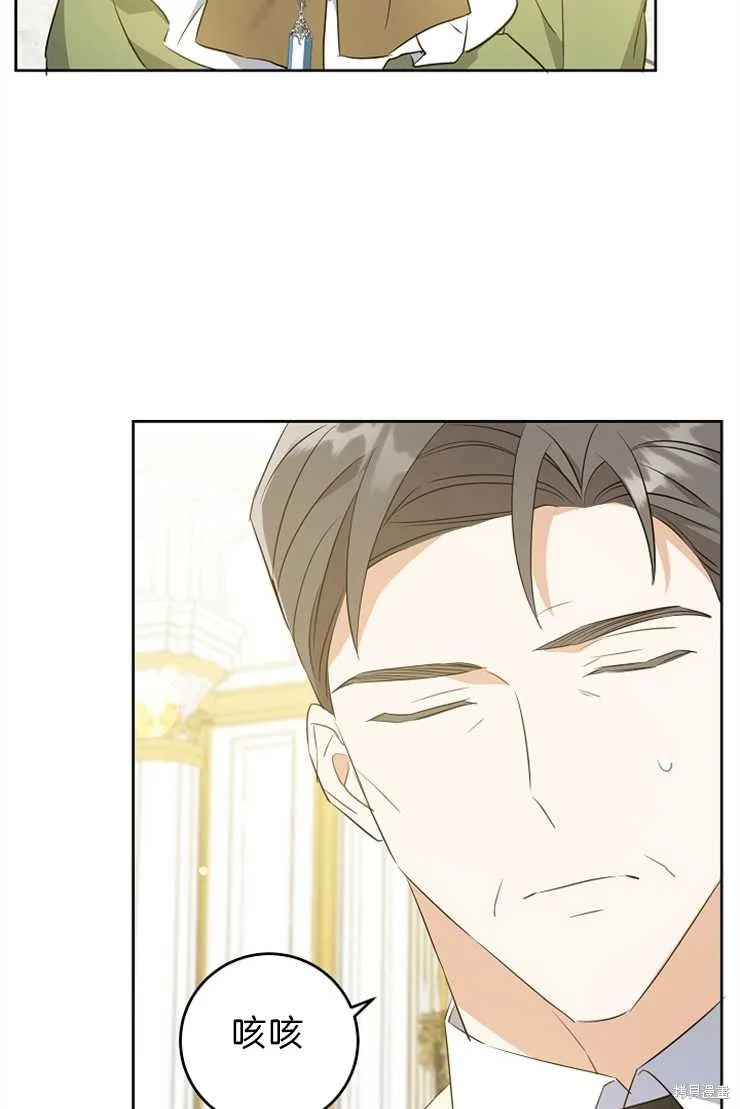 请给我奶嘴,第39话,第47张