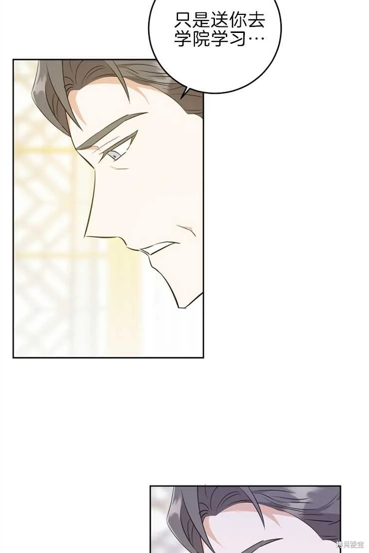 请给我奶嘴,第39话,第52张