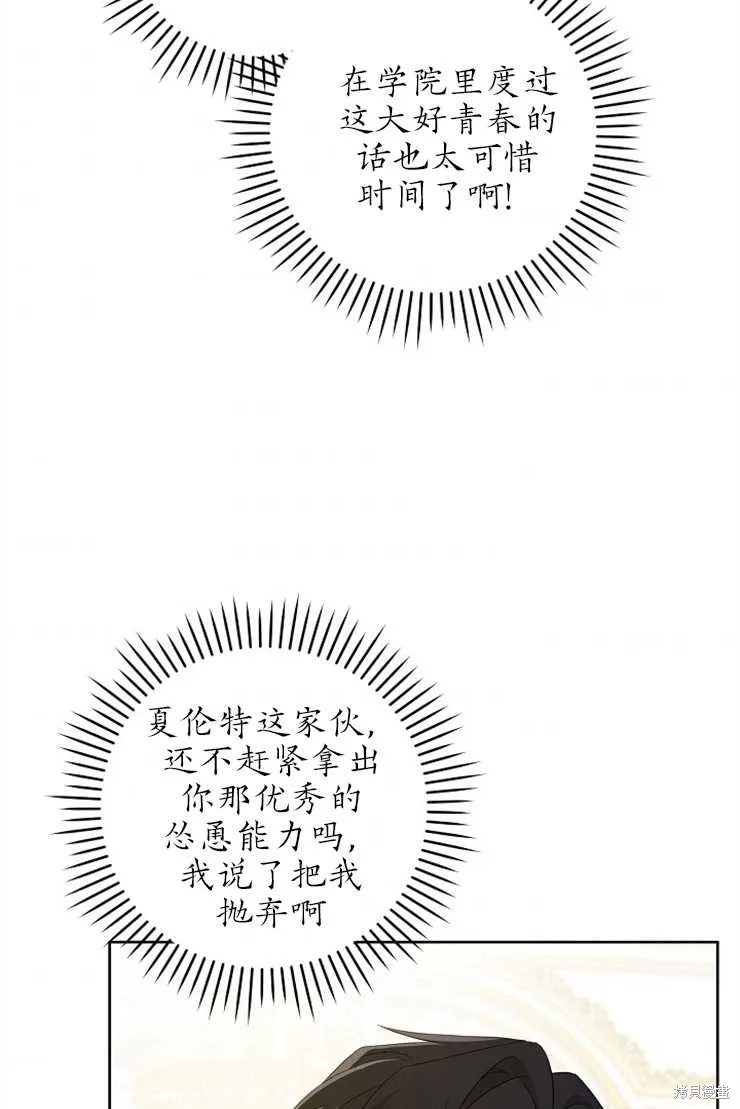 请给我奶嘴,第39话,第55张