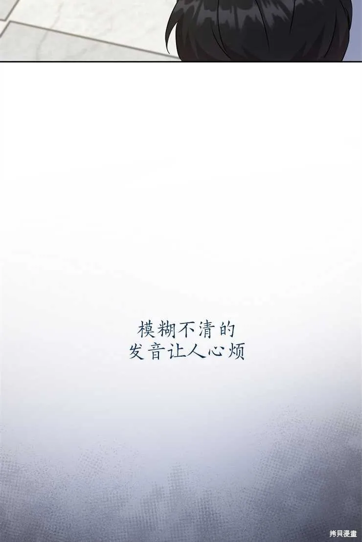 请给我奶嘴,第39话,第58张