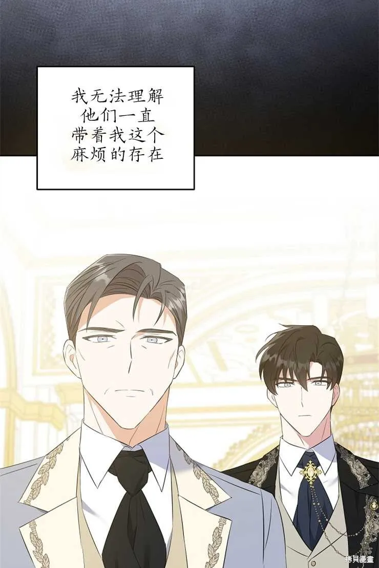 请给我奶嘴,第39话,第59张