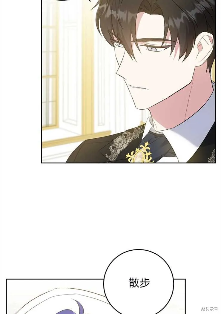 请给我奶嘴,第39话,第63张