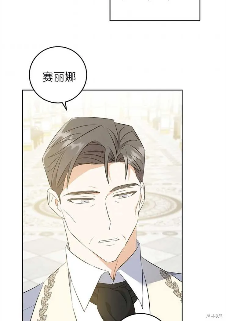 请给我奶嘴,第39话,第66张