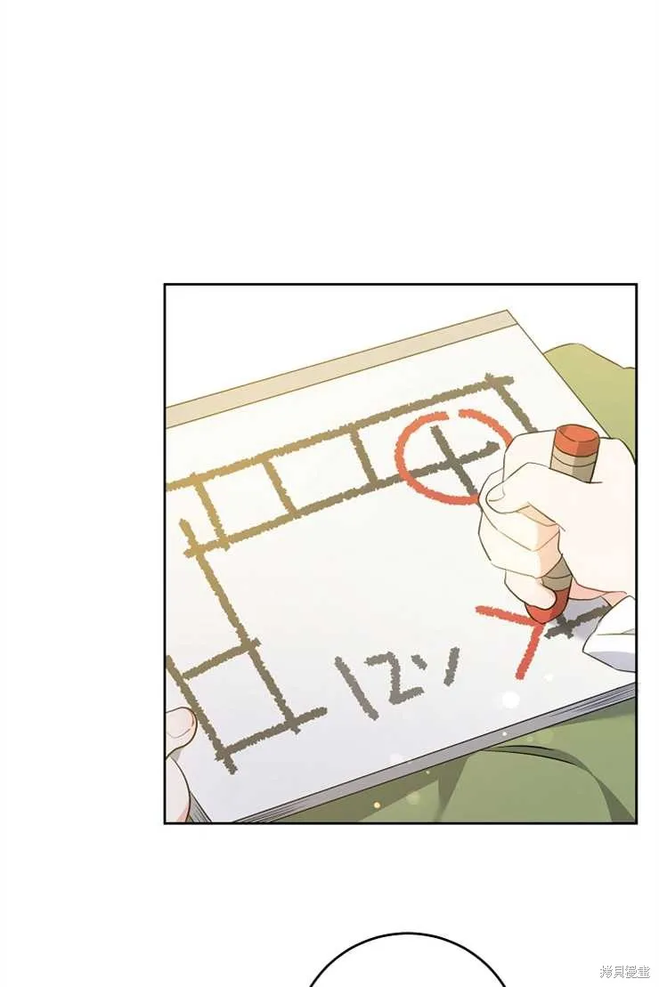 请给我奶嘴,第39话,第7张