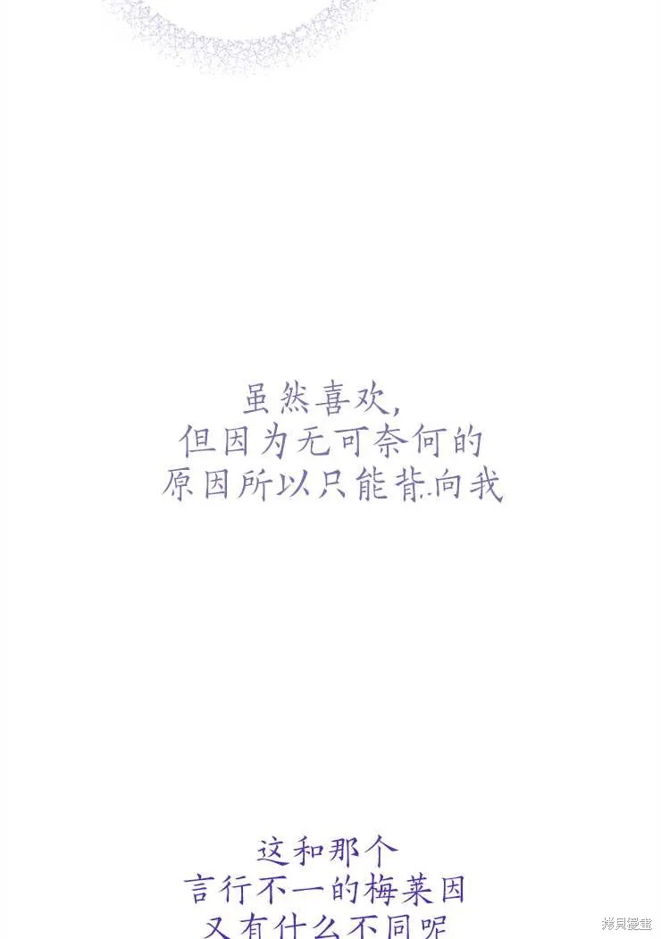 请给我奶嘴,第39话,第73张