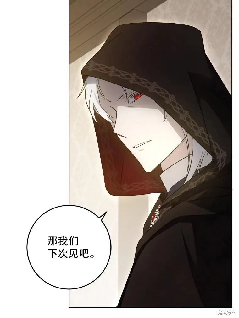 请给我奶嘴,第42话,第102张
