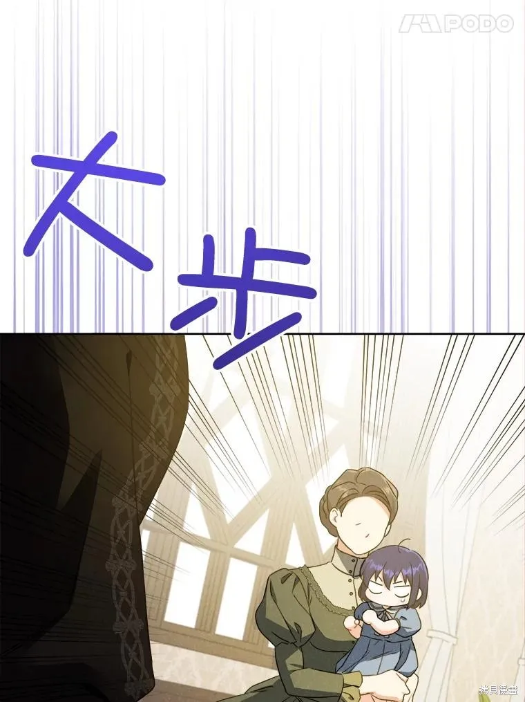 请给我奶嘴,第42话,第107张