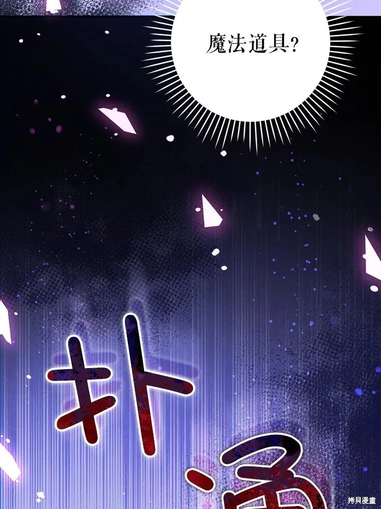 请给我奶嘴,第42话,第112张