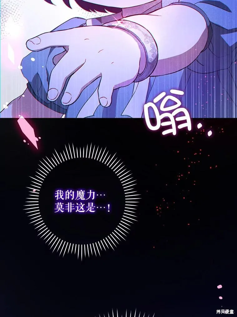 请给我奶嘴,第42话,第114张