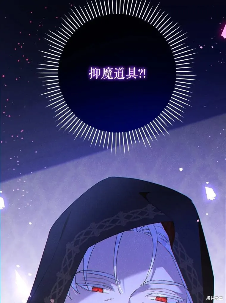 请给我奶嘴,第42话,第115张