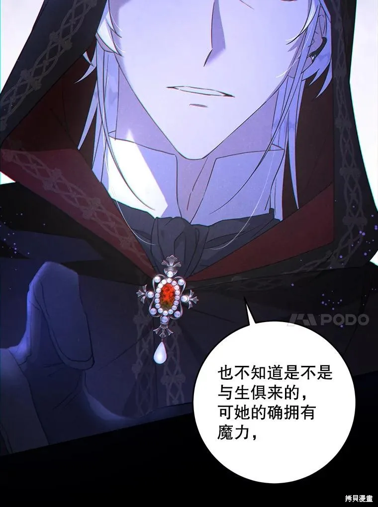 请给我奶嘴,第42话,第116张