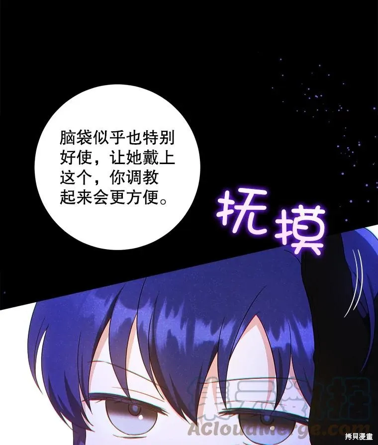 请给我奶嘴,第42话,第117张