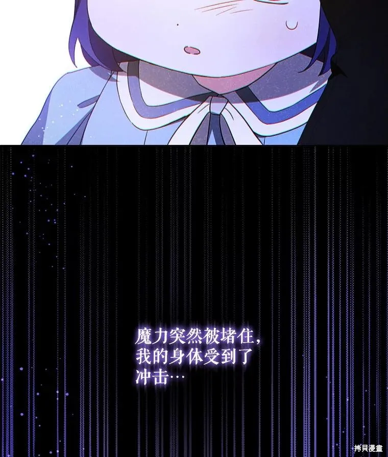 请给我奶嘴,第42话,第118张