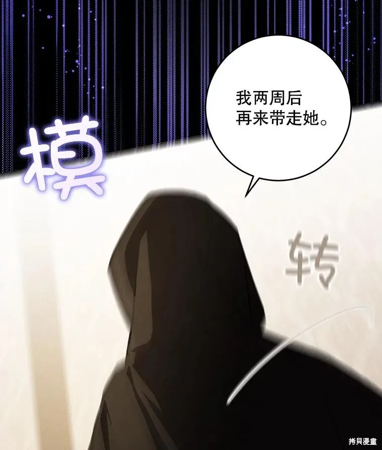 请给我奶嘴,第42话,第119张