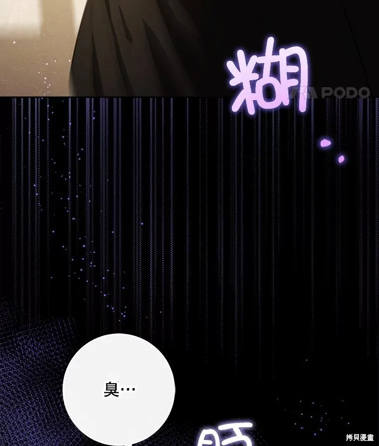请给我奶嘴,第42话,第120张