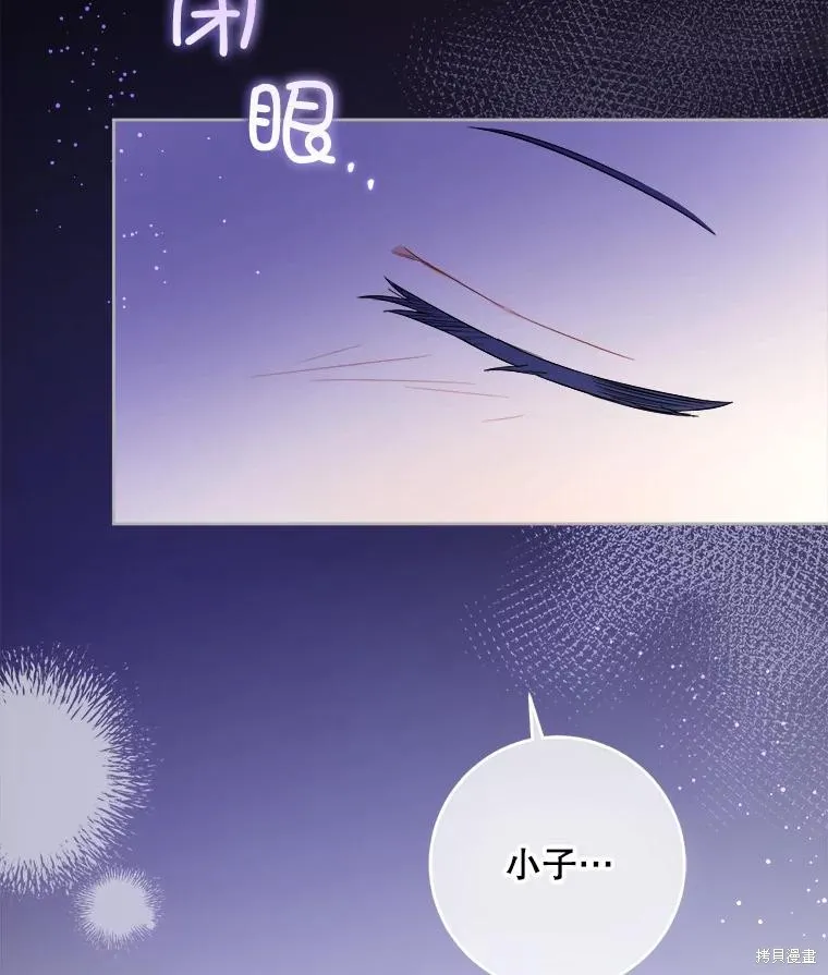 请给我奶嘴,第42话,第122张