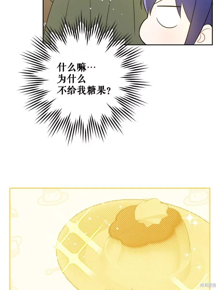 请给我奶嘴,第42话,第15张