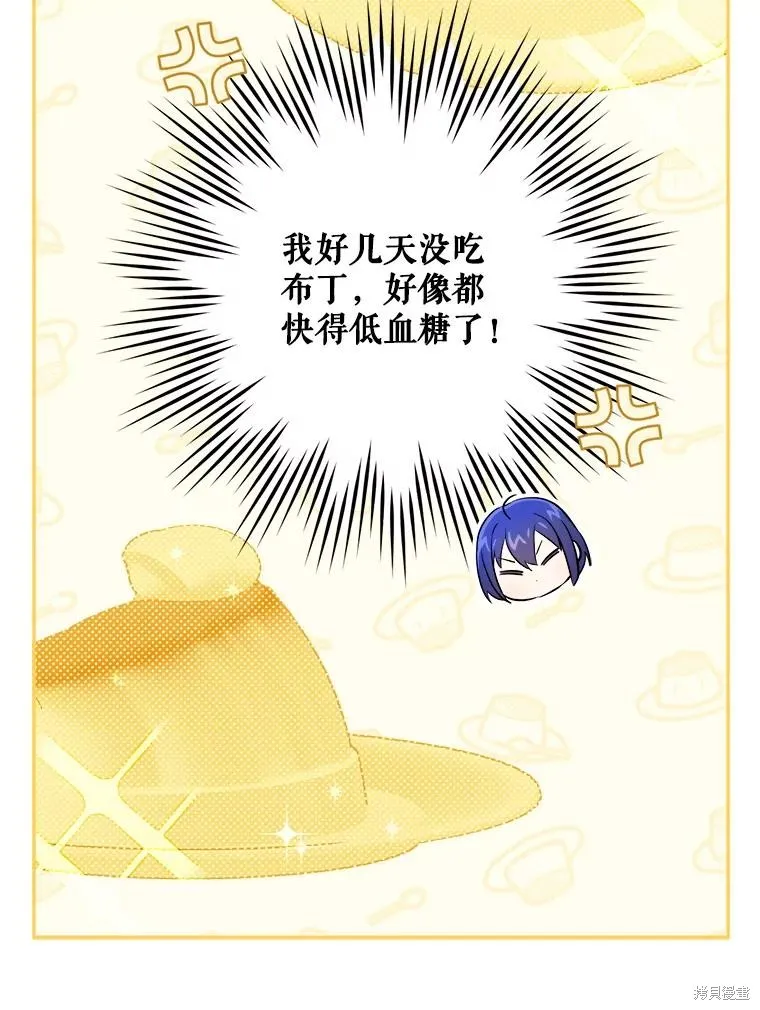 请给我奶嘴,第42话,第16张