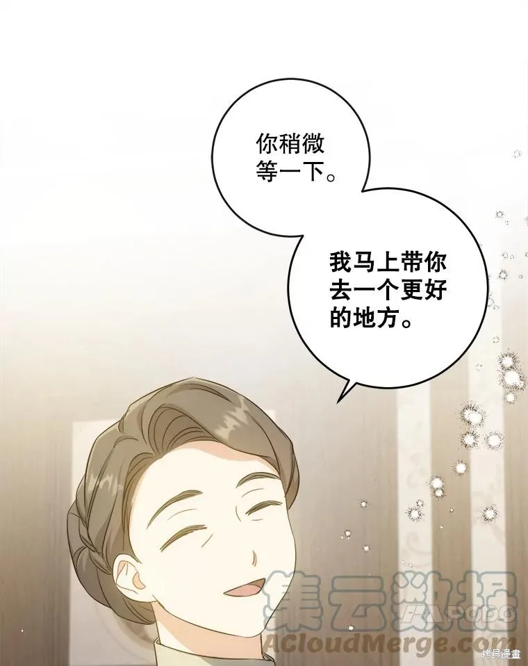 请给我奶嘴,第42话,第17张