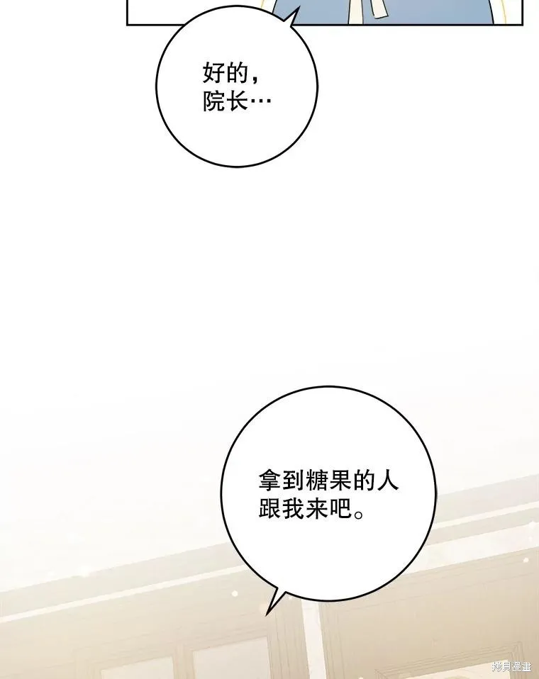 请给我奶嘴,第42话,第20张