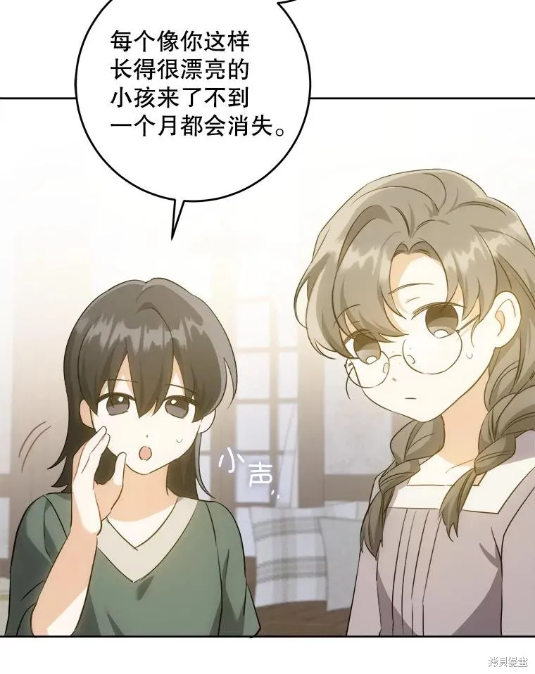 请给我奶嘴,第42话,第27张