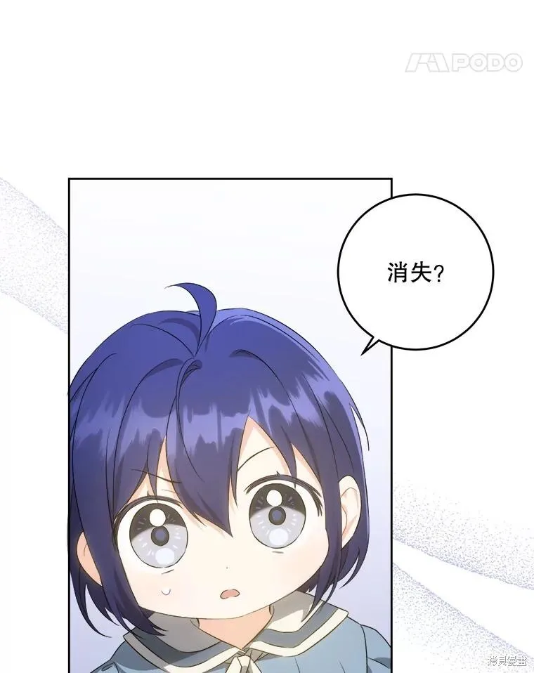 请给我奶嘴,第42话,第28张