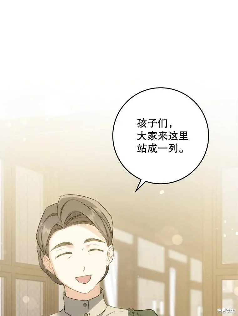 请给我奶嘴,第42话,第3张