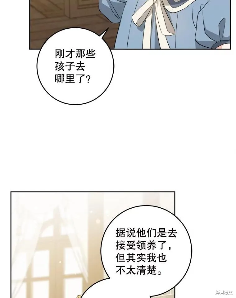 请给我奶嘴,第42话,第35张