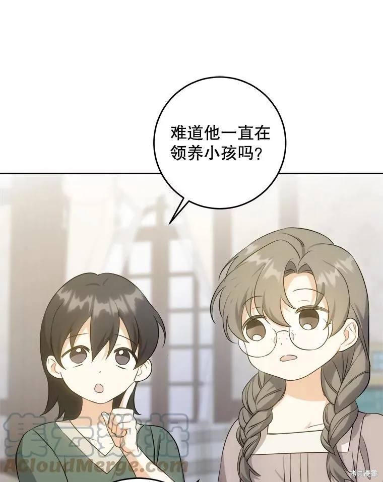 请给我奶嘴,第42话,第37张