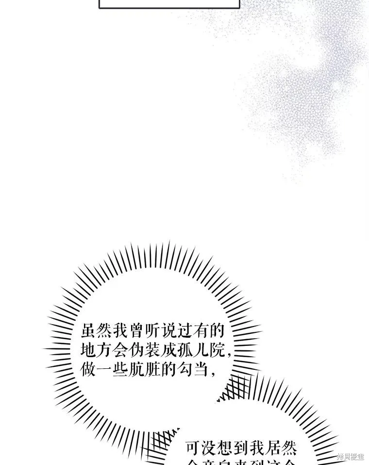 请给我奶嘴,第42话,第39张