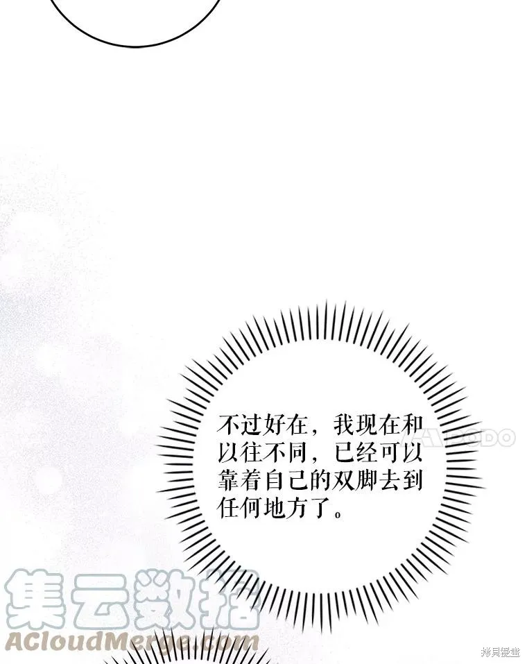 请给我奶嘴,第42话,第41张