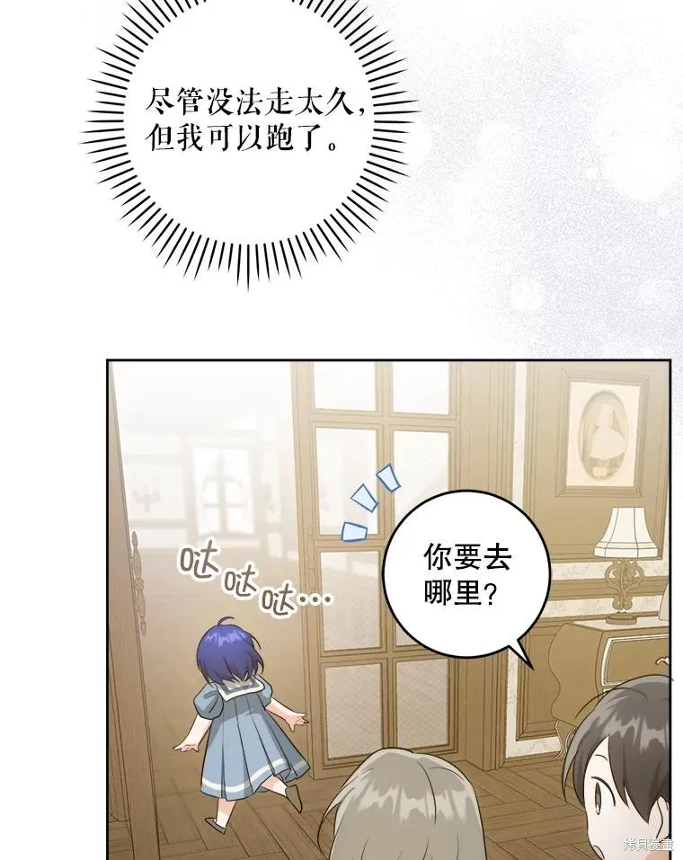 请给我奶嘴,第42话,第42张