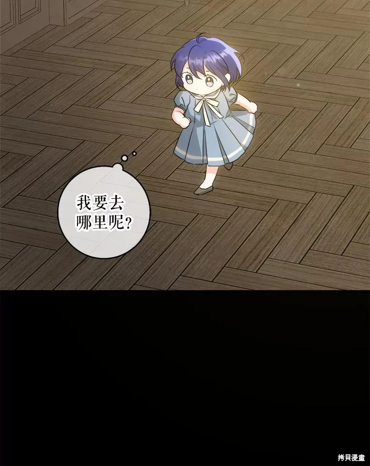 请给我奶嘴,第42话,第46张