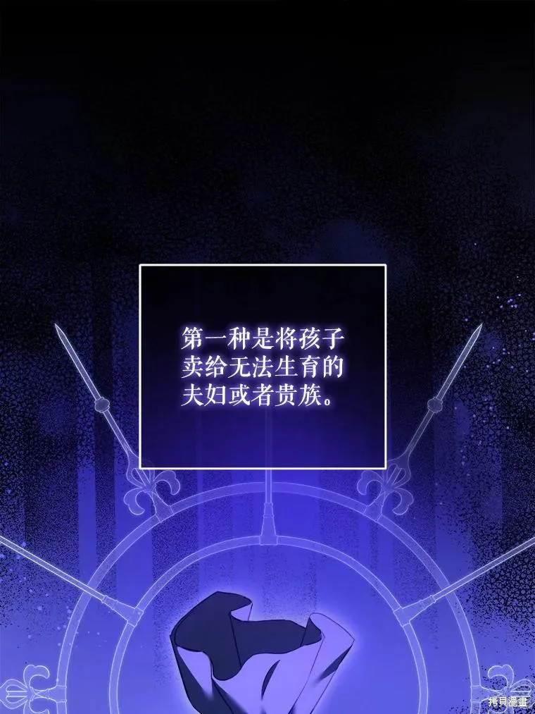 请给我奶嘴,第42话,第47张