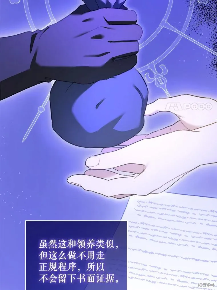 请给我奶嘴,第42话,第48张