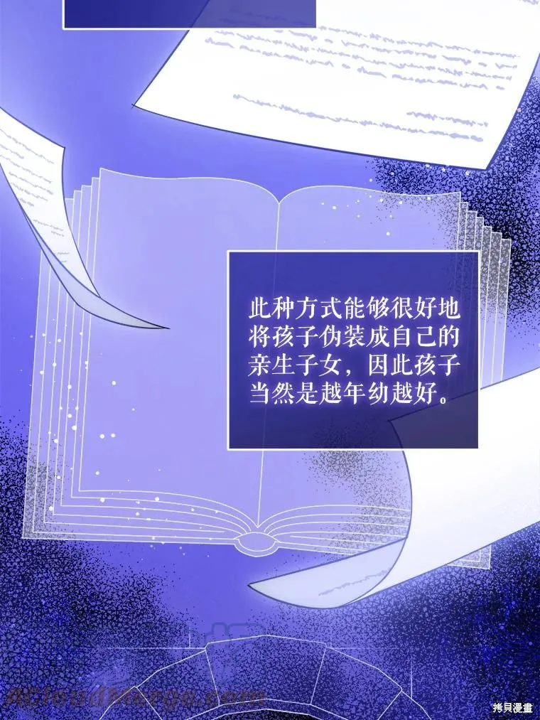 请给我奶嘴,第42话,第49张